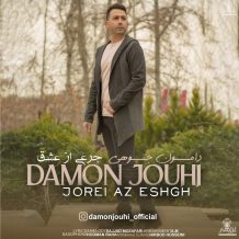 دانلود آهنگ جدید دامون جوهی به نام جرعی از عشق